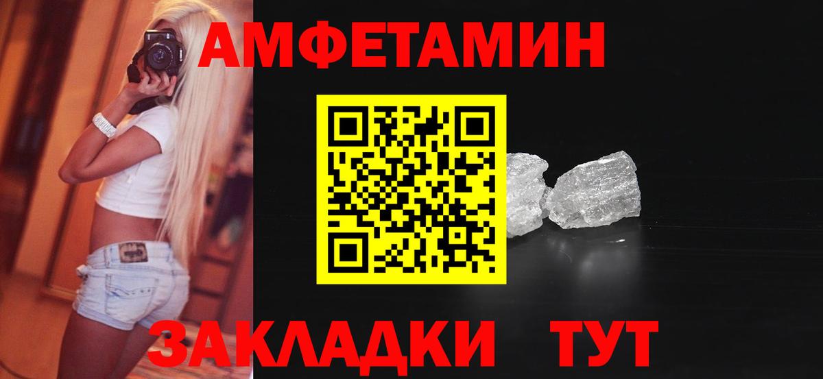 АМФЕТАМИН VHQ Пыть-Ях