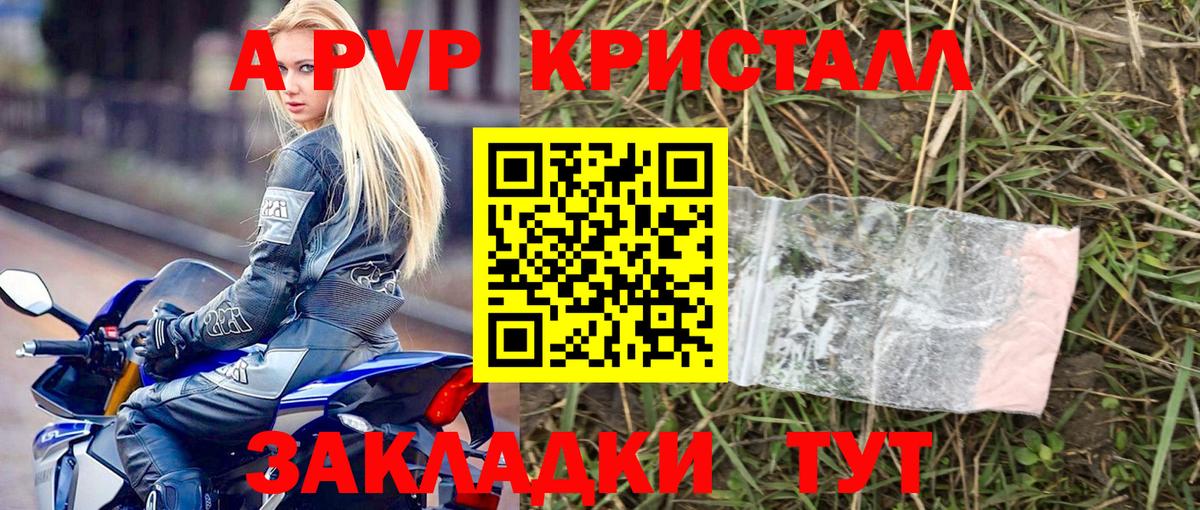А ПВП VHQ  APVP мука  закладка  Пыть-Ях  Вход с VPN 