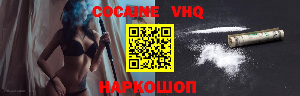 Кокаин FishScale Пыть-Ях