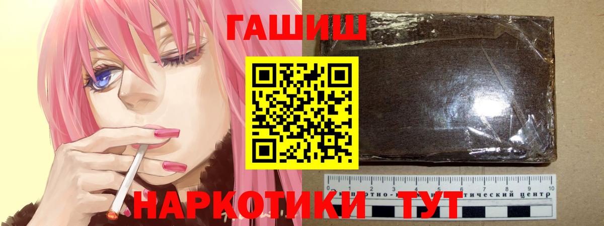 закладка  Гашиш 40% ТГК  Гашиш Изолятор  Вход с VPN  Пыть-Ях 