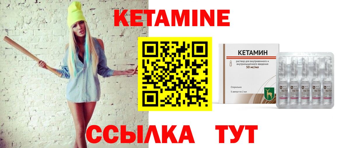 даркнет состав  Кетамин VHQ  Вход с VPN  Пыть-Ях  Кетамин ketamine 