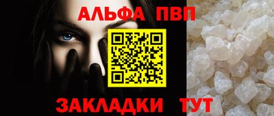 альфа пвп VHQ Рузаевка
