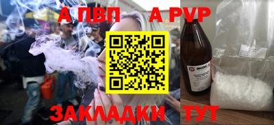 альфа пвп VHQ Рузаевка