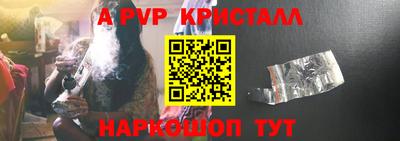 а пвп мука Рязань