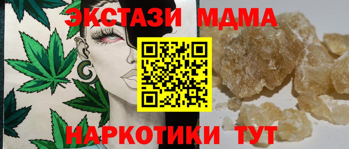 Пыть-Ях  MDMA молли  Вход с VPN 