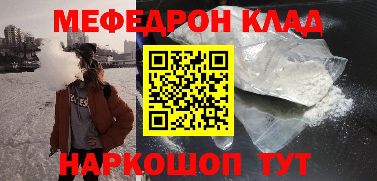 МЯУ-МЯУ VHQ  МЯУ-МЯУ мука  МЯУ-МЯУ  Вход с VPN  Пыть-Ях 