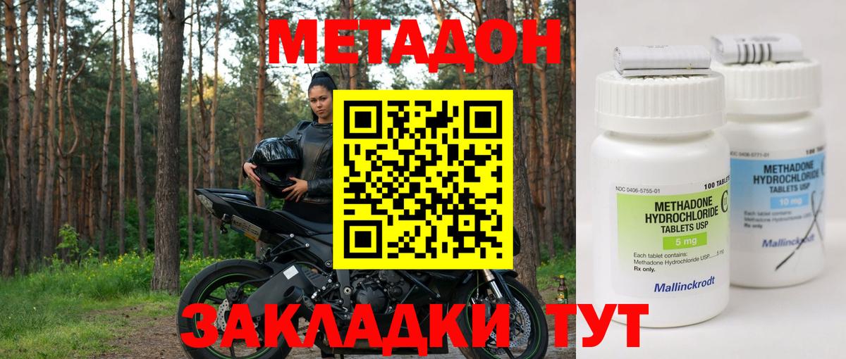 Метадон VHQ  Метадон мёд  Пыть-Ях  Вход с VPN 