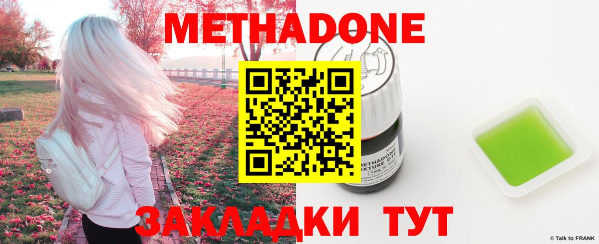 Метадон белоснежный Пыть-Ях