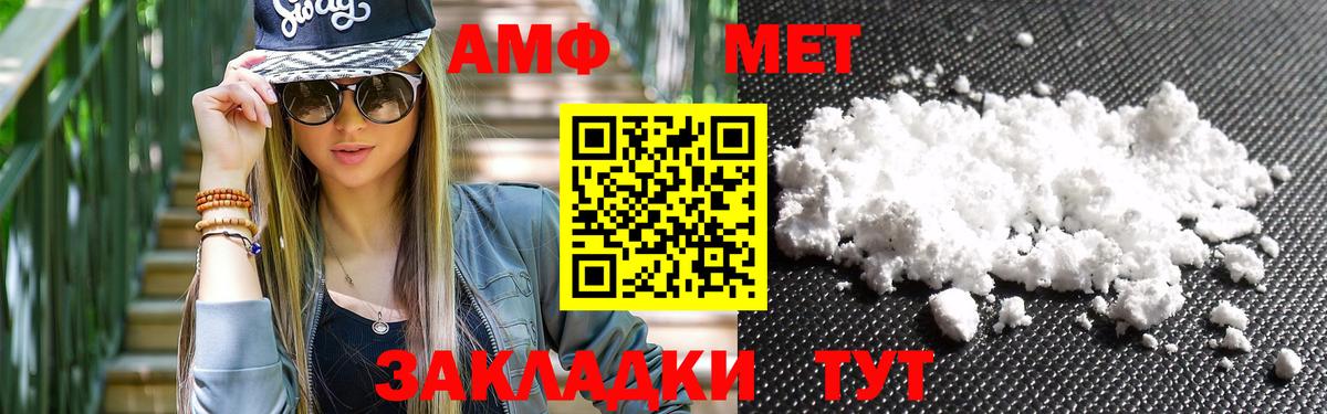 Пыть-Ях  Метамфетамин пудра  Метамфетамин пудра  Вход с VPN 