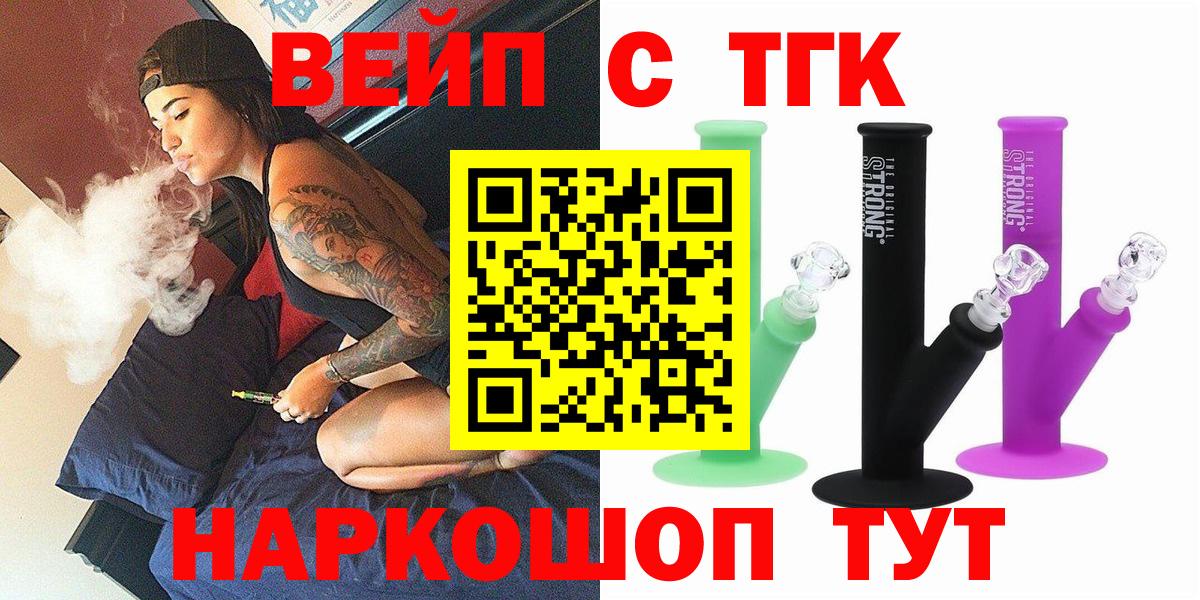 Дистиллят ТГК THC oil  Вход с VPN  ТГК Wax  Пыть-Ях 